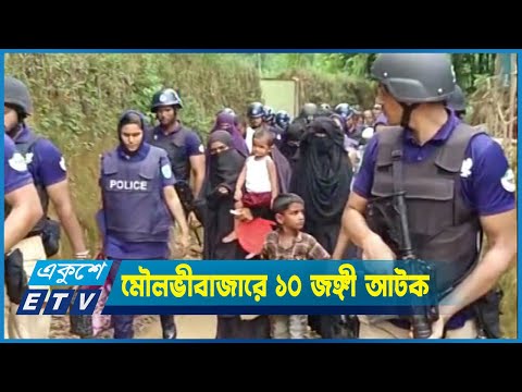 জঙ্গী সংগঠন ইমাম মাহামুদ কাফেলার ১০ জন আটক