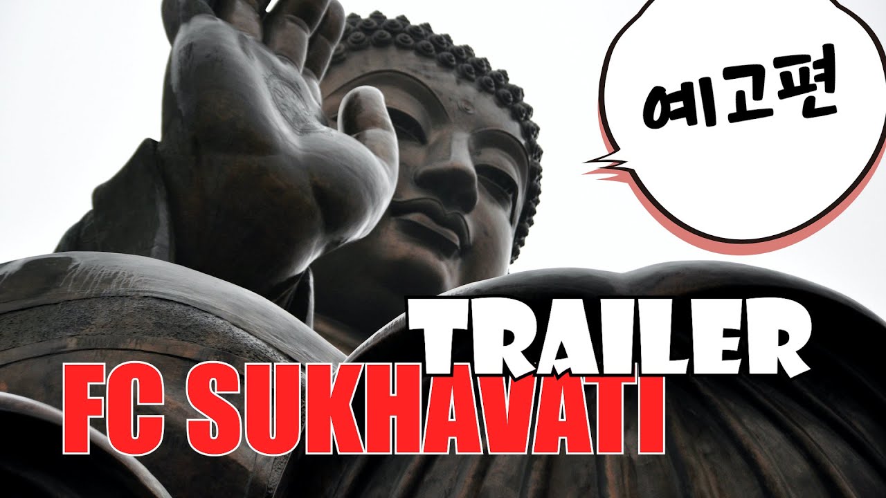 Trailer FC Sukhavati