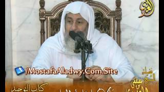 قرة عيون الموحدين (باب  ما جاء في الرياء﴾  لفضيلة الشيخ مصطفى العدوي