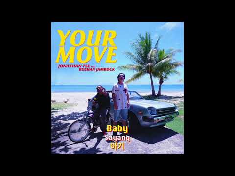 Jonathan Tse - Your Move (feat. Roshan Jamrock) [Official Lyric Video]