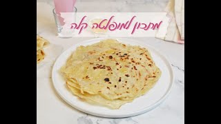מתכון למופלטה