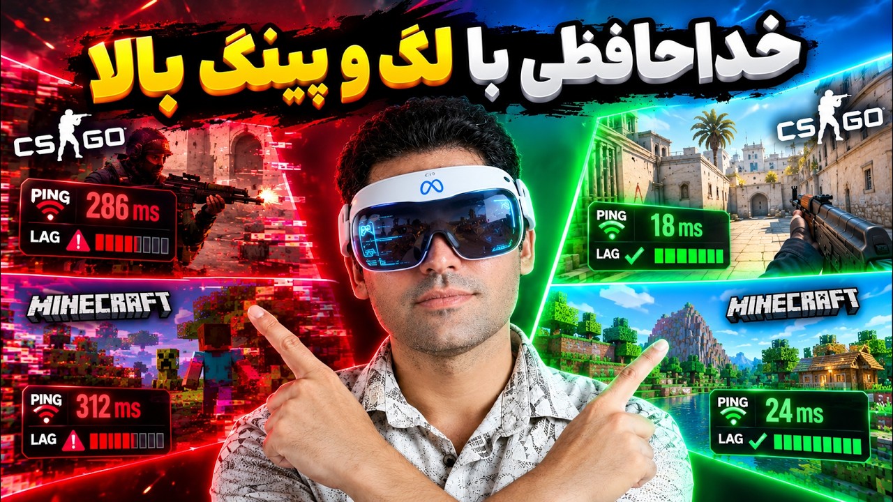 کاهش پینگ بازی و خداحافظی با لگ در بازی های ویندوز با برنامه LagLock