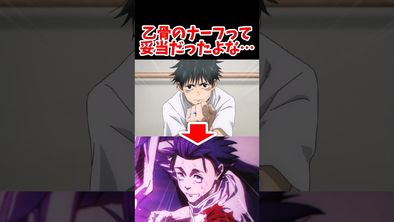 乙骨の0からのナーフって今考えると妥当だよな… #反応集 #呪術廻戦 #呪術廻戦反応集 #呪術廻戦最新話 #アニメ