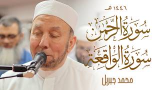 Download lagu Muhammad Jibril Surah Ar Rahman Surah Al Waqiah Riwaya Bazzi an ibn Kathir Masjid al-Humera mp3