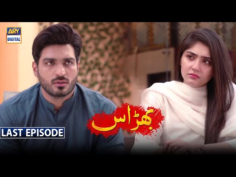 Bharaas Last Episode [Subtitle Eng] - ARY Digital Drama