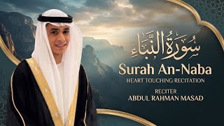 تلاوة الشيخ عبد الرحمن مسعد | Abdulrahman mosad