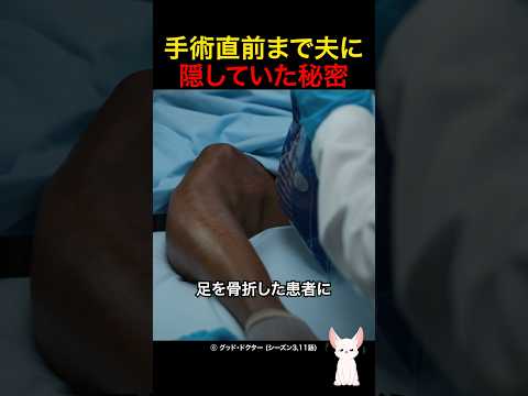 手術直前まで夫に隠していた秘密
