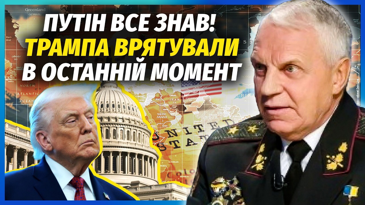 ❗️ОМЕЛЬЧЕНКО: ОЦЕ ТАК ПОВОРОТ ІЗ ЗАМАХОМ НА ТРАМПА В ЛІТАКУ! У справі вилізл
