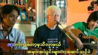 Download lagu Bo Phyu mp3 Download lagu Bo Phyu mp3