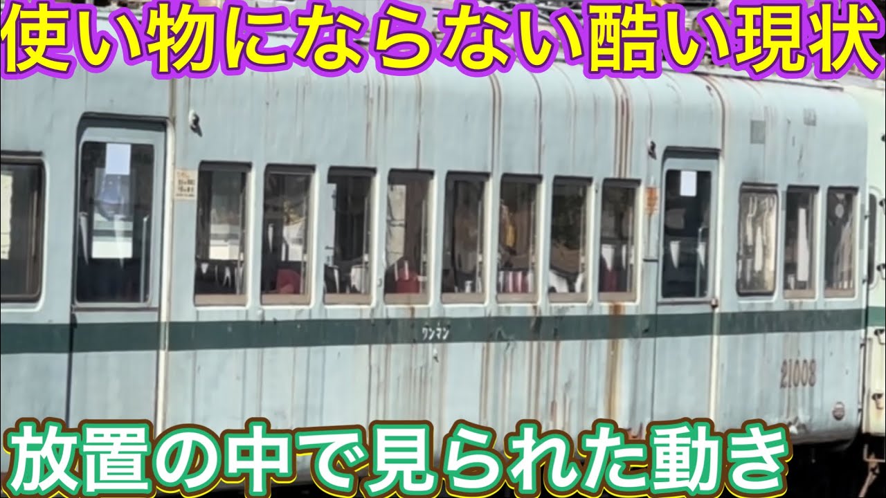 これが原型を留めない最後の姿？！問題になっている箇所を探ってみると