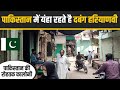 Pakistan Me Yha Rahte Hai Dabang Haryanvi روہتک کالونی محلہ ملتان Pakistan 12th 