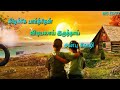 Tamil Friendship WhatsApp Status Boy Girl Friendship MS Editz