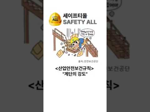 산업안전보건규칙 