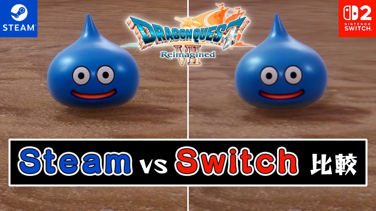 【ドラクエ7リメイク】Switch2とSteam(PC)でロード時間・グラ比較【体験版】