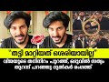 വിജയ് പരസ്യമായി അപമാനിച്ചു വിവാദത്ത�