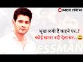 Mahesh Babu Status Businessman Movie Dialogue Status Whatsapp Status Attitude Status