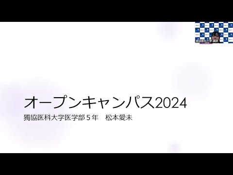 在学生（5年生）講話