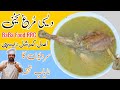 Desi Murgh Soup | Desi Chicken Yakhni Recipe |  Chicken Borth | BaBa Food RRC | Chef Rizwan