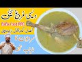 Desi Murgh Soup Desi Chicken Yakhni Recipe Chicken Borth BaBa Food RRC Chef Rizwan