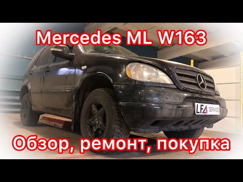 Обзор Mercedes ML W163: внедорожник или кроссовер?