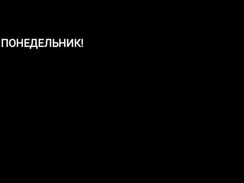 Фрагмент телеканала ПОНЕДЕЛЬНИК! на билайн тв 21.05.22