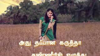 Tamil Whatsapp Status  Raasave Unna Nambi Song  @A