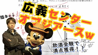 陰キャがぼっちでディズニーに行ってみた結果ｗｗｗ【センター試験】
