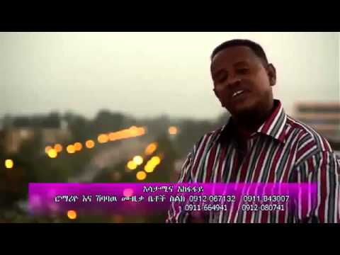 Best NEW Ethiopian Music 2014 Love Song