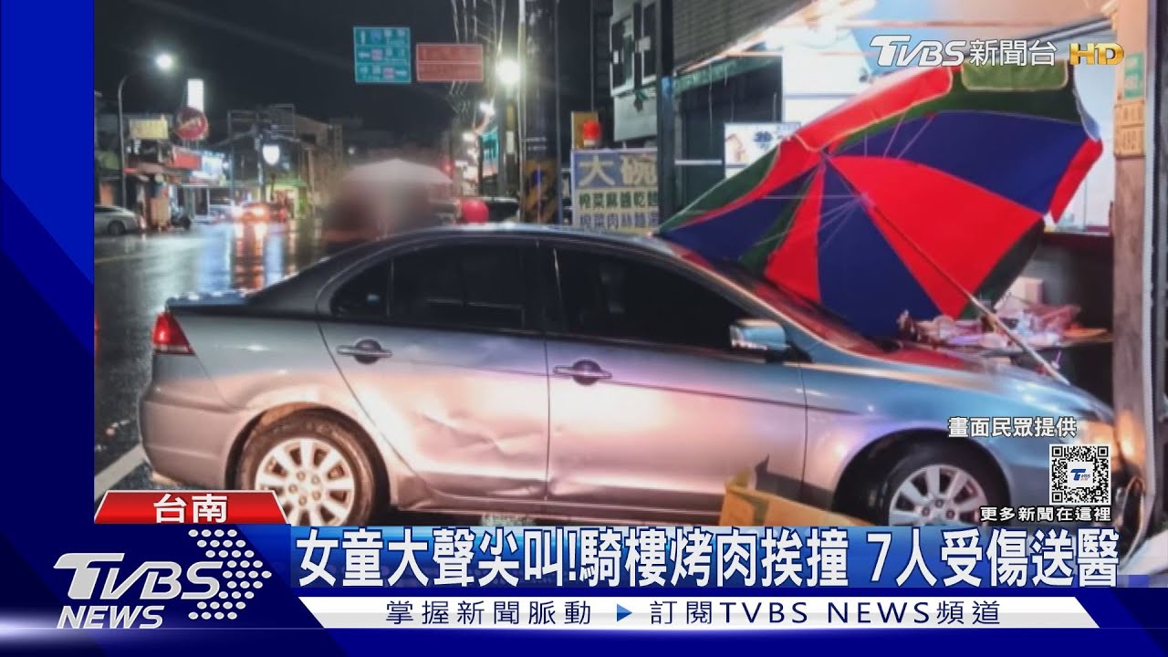 開慢一點啦！騎樓烤肉挨撞7人傷　小黃撞救護車7人送醫