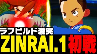 【大会】初戦からラフビルドと激突!!ZINRAI.1 一回戦【イナズマイレブン 英雄たちのヴィクトリーロード】