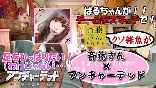 【アンチャーテッド】斉藤さんしながらチーデス　ちん見えしたら終了【ソロ】女の子実況