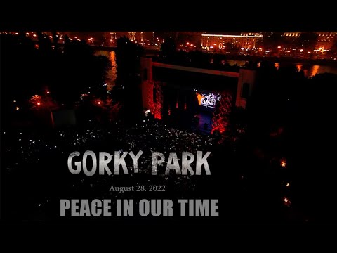 Thumbnail for GORKY PARK – Peace in our time. Live from Stas Namin Centre Fest. (August, 2022) by ENTRE