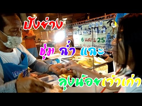 คลิกเพื่อดูคลิปวิดีโอ