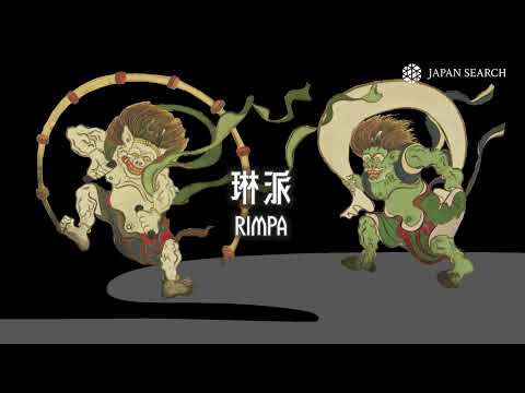 人文学科 ジャパンサーチで巡る琳派の旅　―400年の足跡―