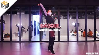 Download lagu [DASOUL class] YOGIJOGI · SUMIN · Slom |  Waacking mp3