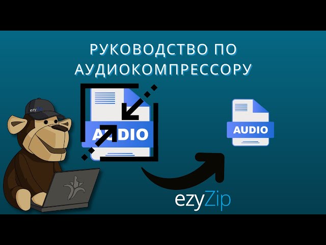 Руководство по Компрессору aif | Уменьшение Размера Файлов aif