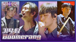 스트레스 안녕~👋🏻 사이다 같은 기탁(KiTaK) 팀의 무대 〈Boomerang〉♬ 슈퍼밴드2(superband2) 9회 | JTBC 210830 방송