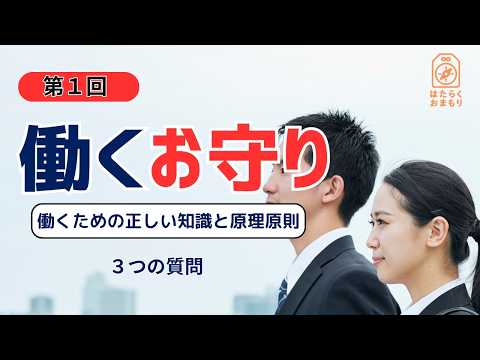 第1回サムネイル