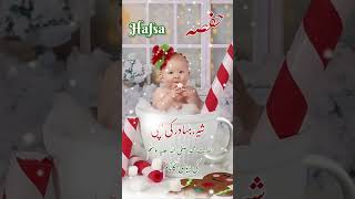 Hafsa(حفصہ) Islamic Baby Girls Name With Meani