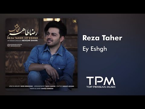 Reza Taher Ey Eshgh || رضا طاهر ای عشق