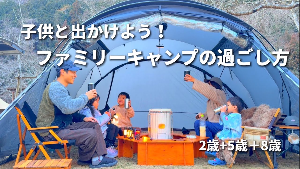 【ファミリーキャンプ】子供とキャンプに出かけよう‼︎アウトドアファミリー/初心者キャンプ/エフィカ/bougerv