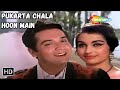 Pukarta Chala Hoon Main | Asha Parekh, Biswajit | Mohd Rafi Hit Songs | Mere Sanam- Lyrical Songs