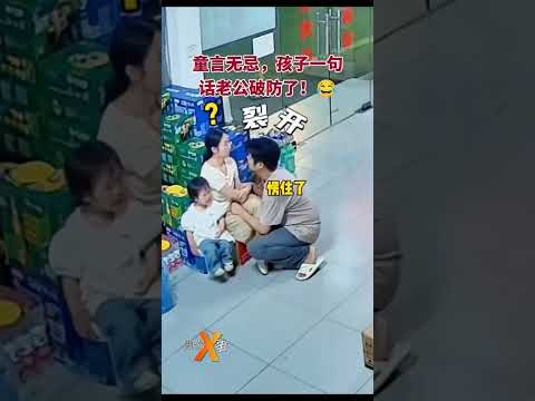 你這個兔崽子！#shorts #搞笑