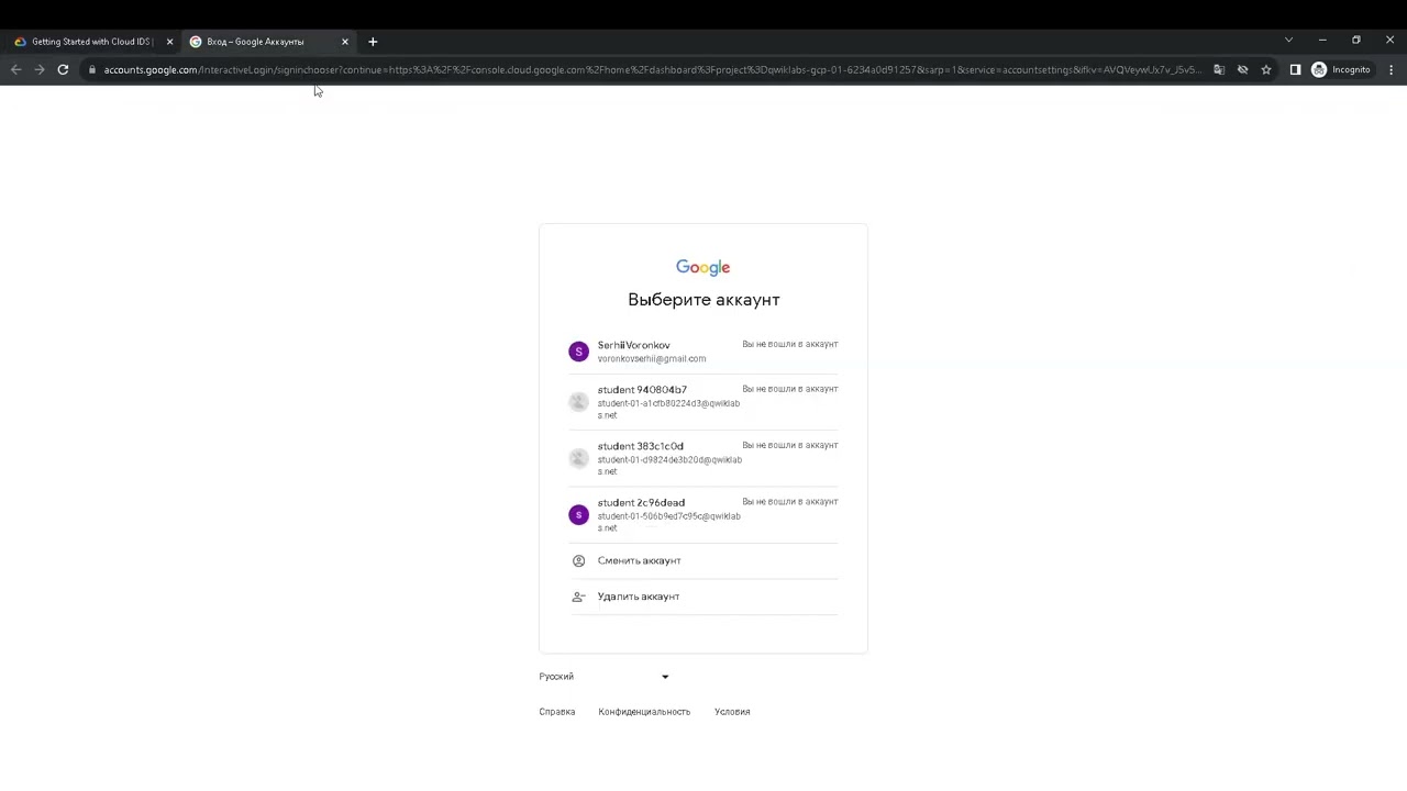 GCP Getting Started with Cloud IDS