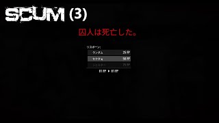 【SCUM】実況PART3 やっぱり健康が一番 HP100って素晴らしい【PvE】