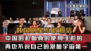 看到于晓光禁止秋瓷炫再生娃，这些韩国女明星都快羡慕得流泪了#韩国综艺 #中国美食征服外国人 #于晓光 #秋瓷炫 #中韩文化