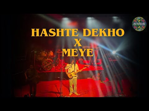 Hashte dekho X Meye | Bagdhara | Live Concert | Chattogram