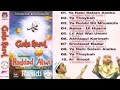 Haddad Alwi ft Sulis _ Cinta Rasul 1 (1999) _ FULL ALBUM