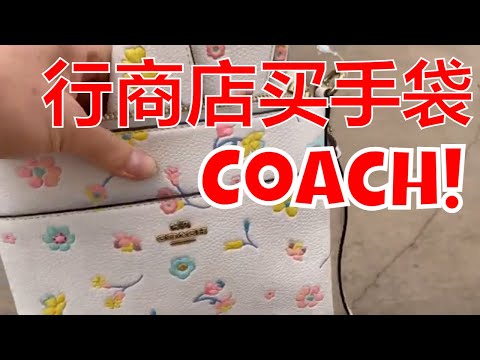visitando Coach nos Waikele Outlet Malls [eng subs]