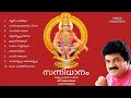 Sannidhanam Ayyappa Bhakthi Ganangal Live Singer MG Sreekumar